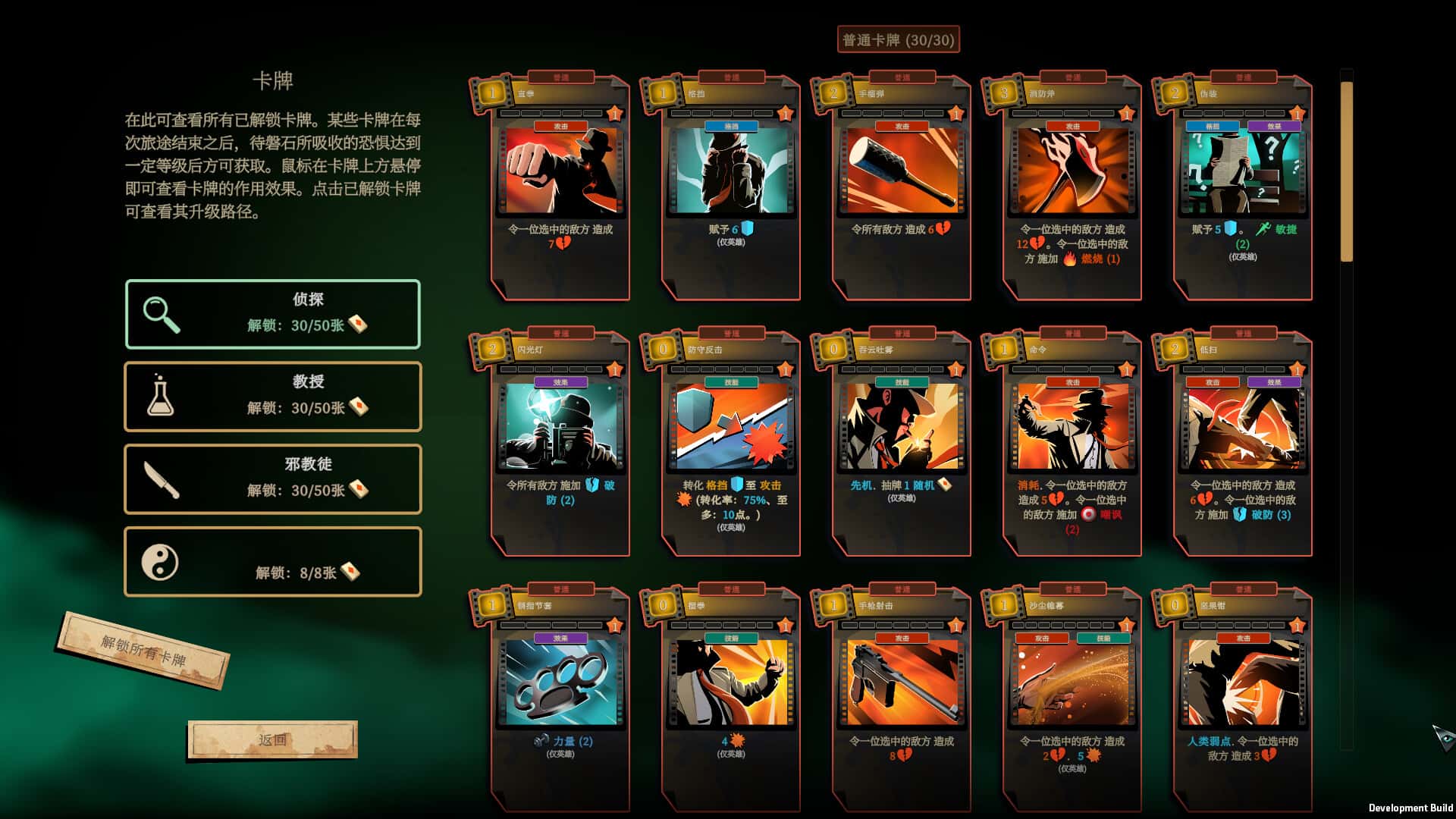 游戏截图5